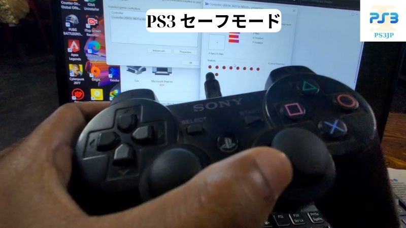 PS3 セーフモード