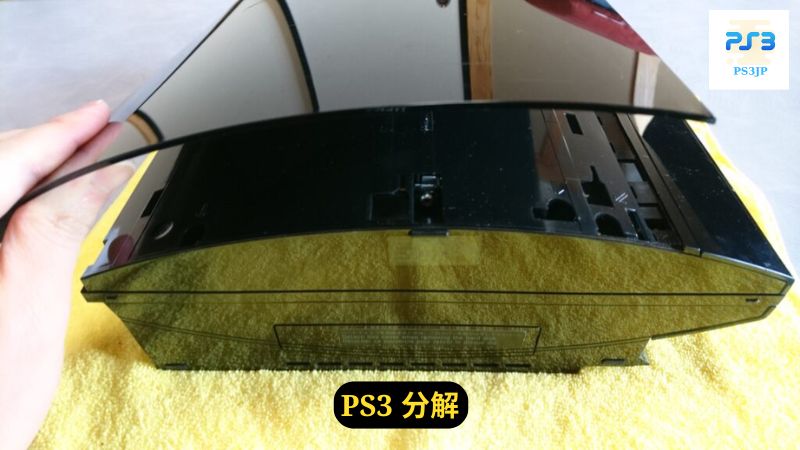 PS3 分解するにはどうすればいいですか？