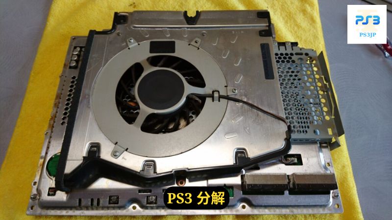 PS3 分解するにはどうすればいいですか？