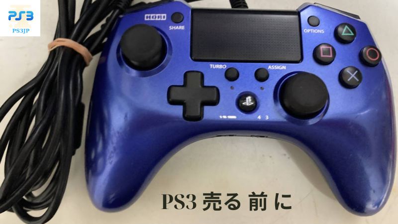 PS3 売る 前 に