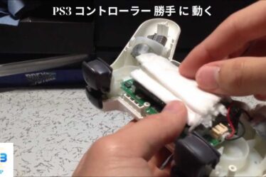 ps3 コントローラー 勝手 に 動く