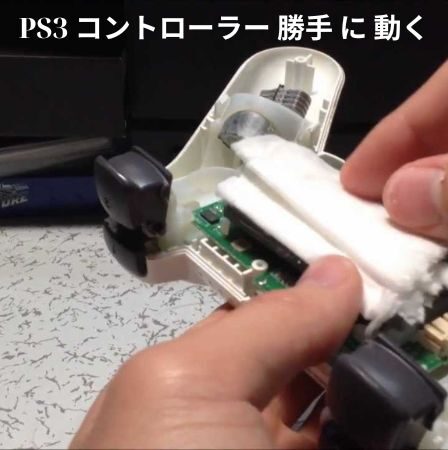 ps3 コントローラー 勝手 に 動く