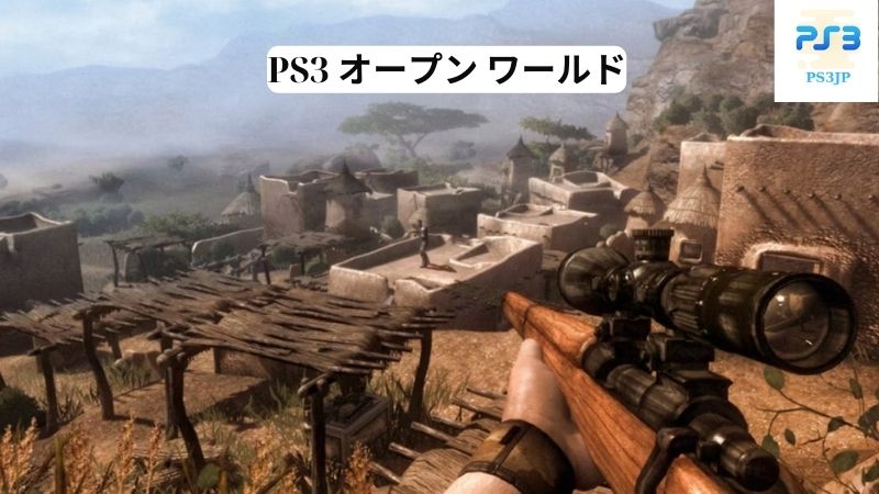 PS3 オープン ワールド 