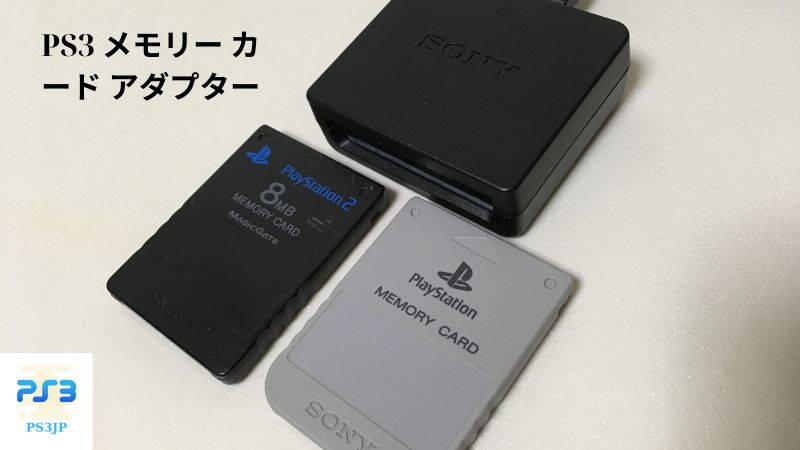 PS3 メモリー カード アダプター