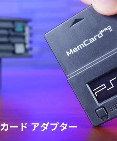 PS3 メモリー カード アダプター