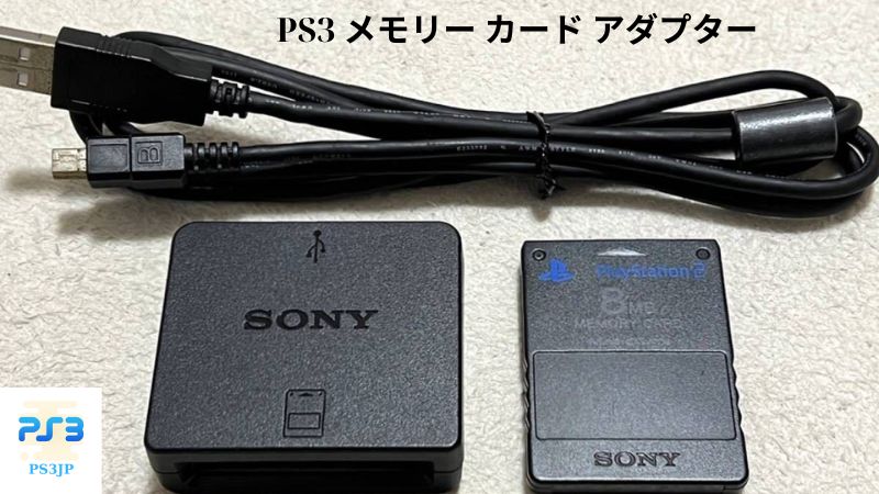 PS3 メモリー カード アダプター